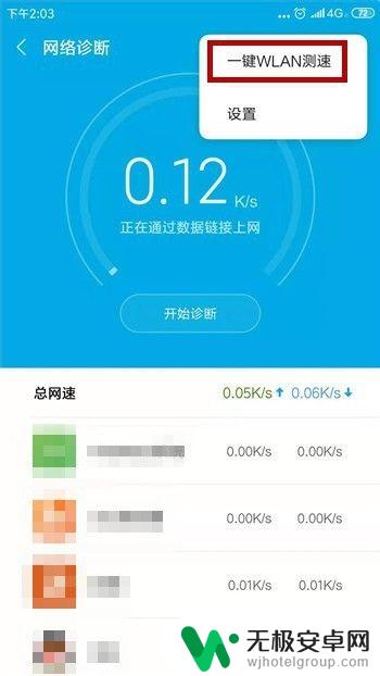 手机如何自测网速 手机上如何测量网速