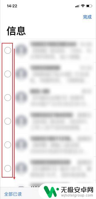苹果七手机短信如何多选 iPhone苹果手机怎样快速选中全部短信