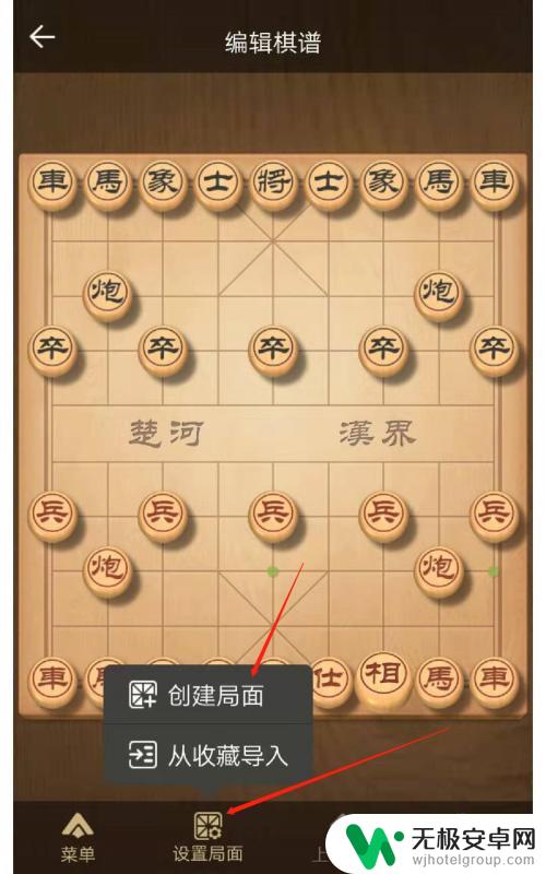 天天象棋如何摆谱 天天象棋怎么布局