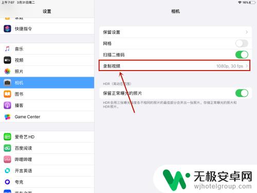苹果手机怎么固定视频画质 苹果手机录像画质优化技巧