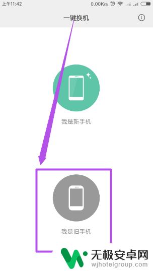 手机转手机信息怎么转 旧手机备份迁移到新手机步骤