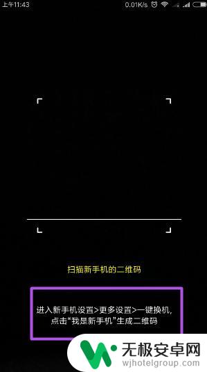 手机转手机信息怎么转 旧手机备份迁移到新手机步骤