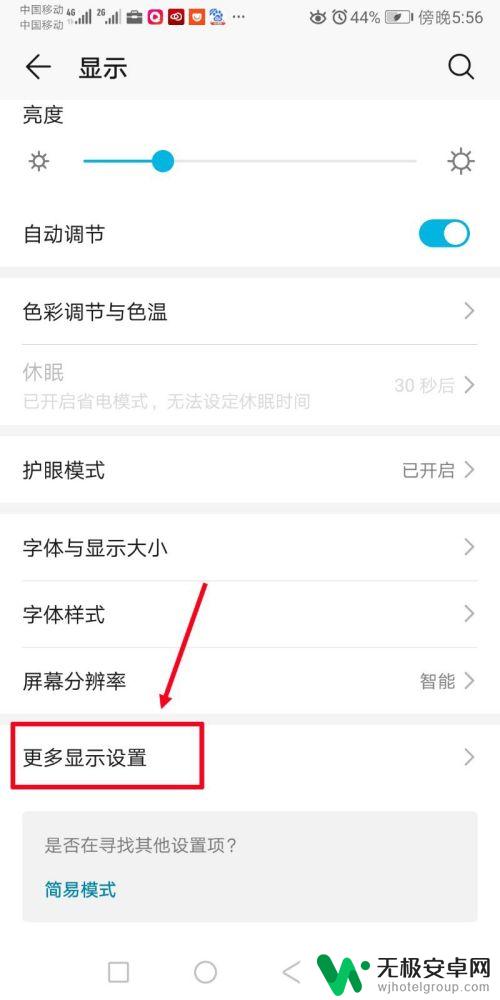 华为如何关掉手机自动旋转 华为手机怎么设置屏幕自动旋转