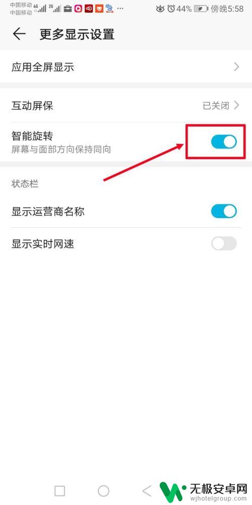 华为如何关掉手机自动旋转 华为手机怎么设置屏幕自动旋转