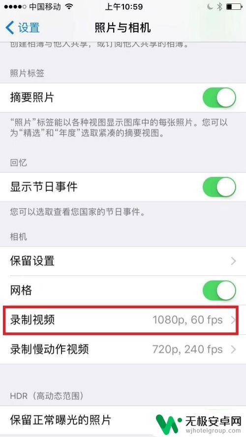 怎么设置手机拍摄视频 如何在手机上设置高清视频拍摄