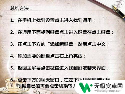 苹果手机怎么调回中文键盘 苹果手机输入法切换快捷键