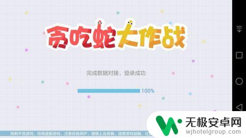 贪吃蛇对决怎么3个人玩 贪吃蛇大作战邀请好友对战教程