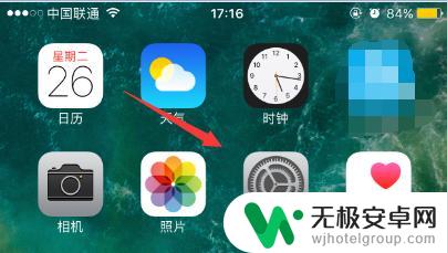 苹果手机色盲色调怎么设置 iPhone怎么打开色盲模式