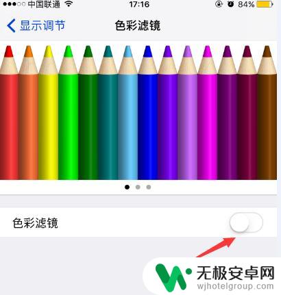 苹果手机色盲色调怎么设置 iPhone怎么打开色盲模式
