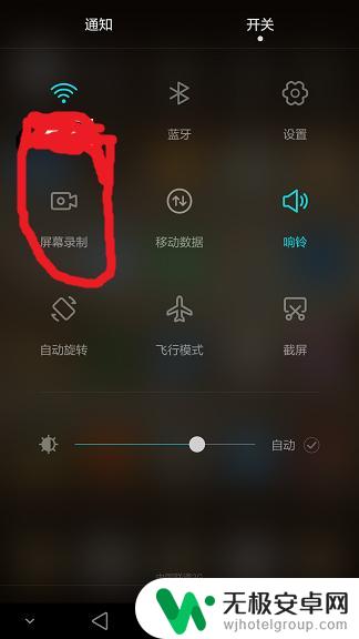 华为手机怎么自己录视频 华为手机屏幕视频录制步骤