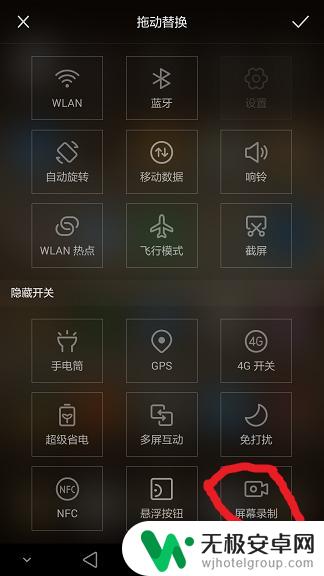 华为手机怎么自己录视频 华为手机屏幕视频录制步骤