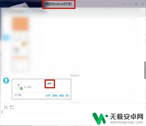 如何把电脑上的软件传到手机上 如何将手机应用程序传输到电脑上