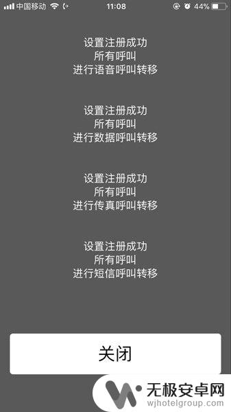 苹果手机如何设计成空号 iPhone如何将号码设置为空号