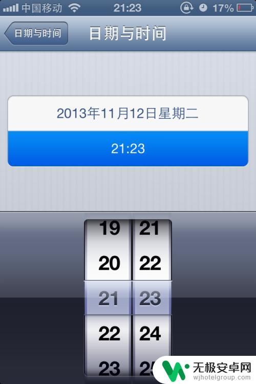 苹果手机如何调理性能时间 iPhone如何调整时区