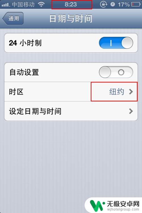苹果手机如何调理性能时间 iPhone如何调整时区