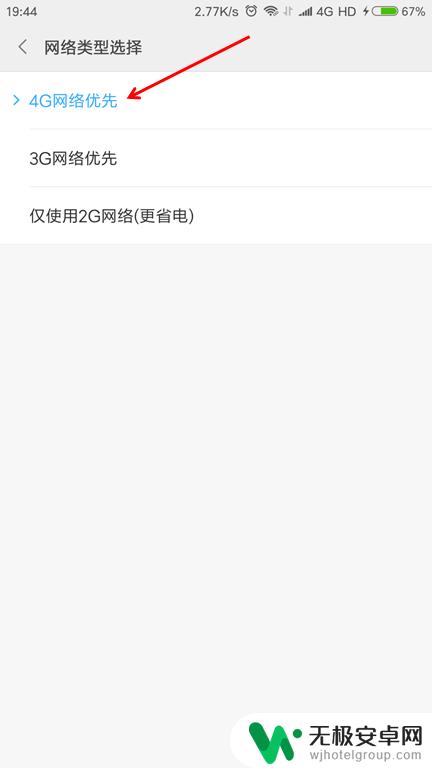 如何解除手机上网限速 如何解除手机限速