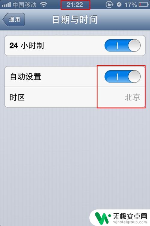 苹果手机如何调理性能时间 iPhone如何调整时区