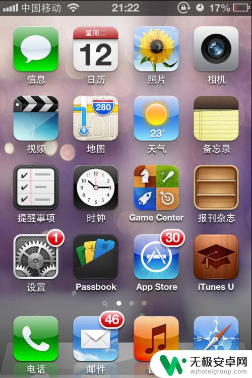 苹果手机如何调理性能时间 iPhone如何调整时区