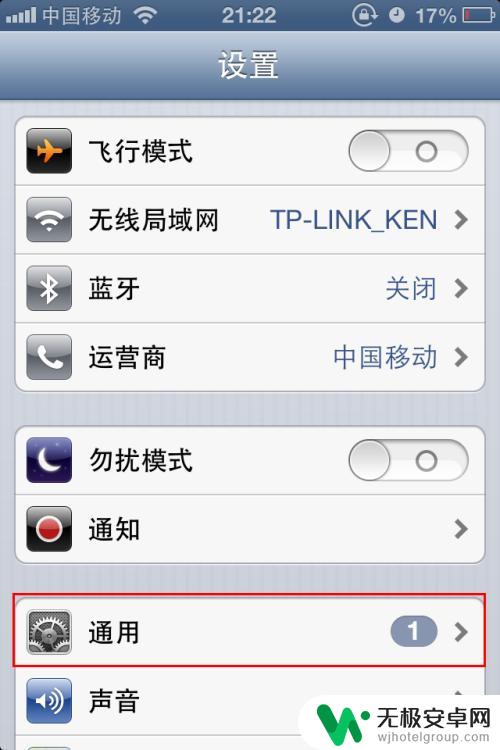 苹果手机如何调理性能时间 iPhone如何调整时区