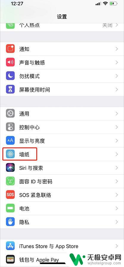 如何把相册里的视频改成手机壁纸 iPhone视频动态壁纸怎么设置