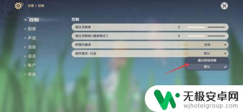 原神手机怎么设置操作模式 原神操作模式设置教程