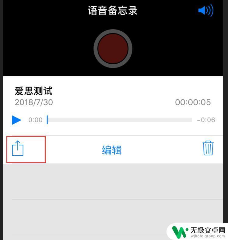 如何备份苹果手机录音文件 如何备份 iPhone 录音文件到电脑