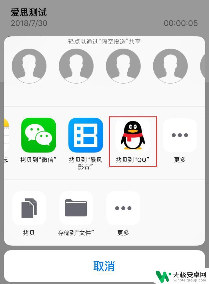 如何备份苹果手机录音文件 如何备份 iPhone 录音文件到电脑