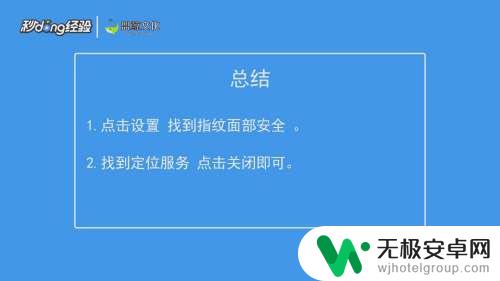 如何关闭手机位置 如何关闭手机GPS定位