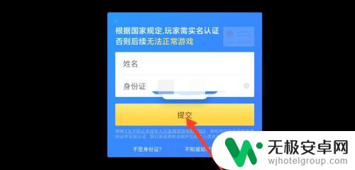 时空召唤怎么把360账号迁移到qq登录 时空召唤游戏如何通过QQ登录