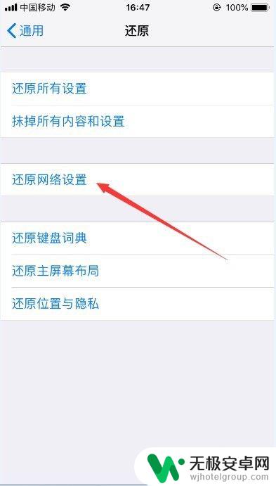 如何设置手机上网自动关闭 苹果手机禁止WiFi自动连接设置步骤