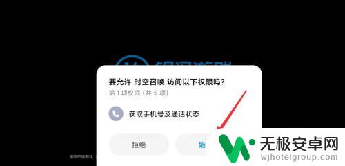 时空召唤怎么把360账号迁移到qq登录 时空召唤游戏如何通过QQ登录