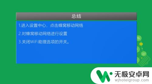 苹果手机怎么调节网络设置 苹果手机怎么设置网络