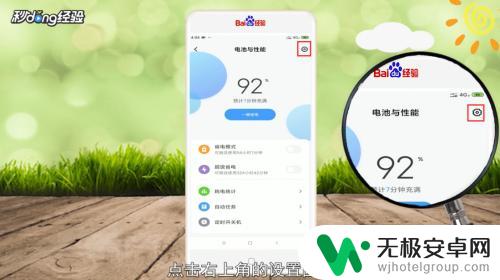 省电模式怎么设置手机休眠 手机怎么设置休眠状态