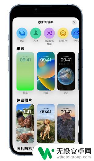 苹果手机如何个性设置 iPhone 14 个性化设置教程