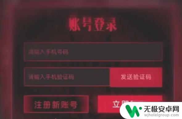 无期迷途怎么登录账号 忘记无期迷途账号怎么办