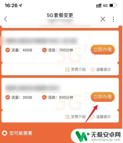 中国联通4g手机卡如何升级为5g 4G卡怎么换成5G卡