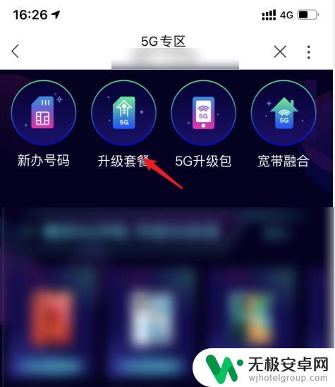 中国联通4g手机卡如何升级为5g 4G卡怎么换成5G卡