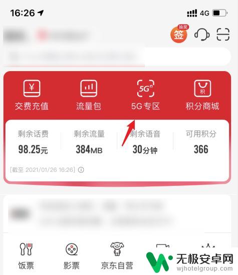 中国联通4g手机卡如何升级为5g 4G卡怎么换成5G卡