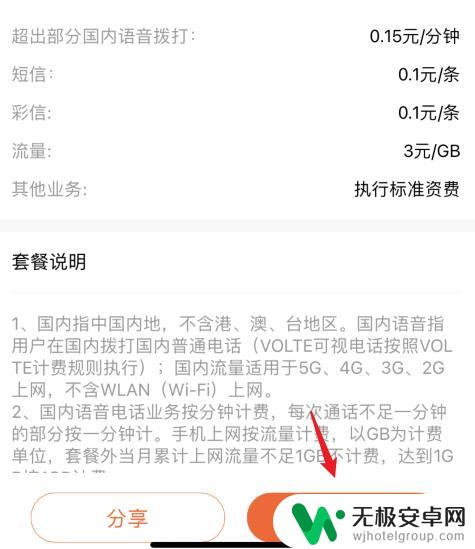 中国联通4g手机卡如何升级为5g 4G卡怎么换成5G卡