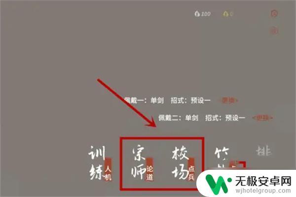 弈剑行如何获得竹刀 弈剑行宗师武器获取攻略