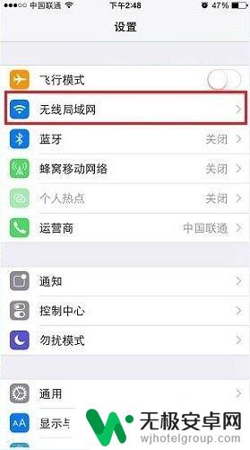 手机如何禁止自动联网设置 手机如何关闭自动连接WiFi功能