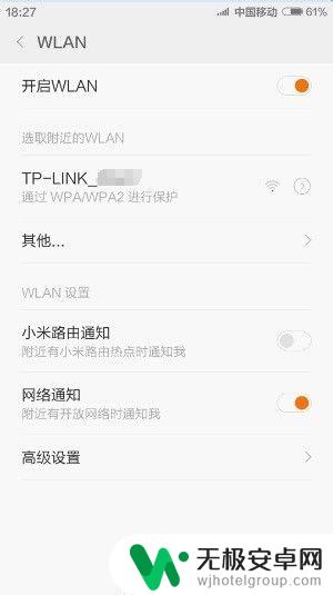 手机如何禁止自动联网设置 手机如何关闭自动连接WiFi功能