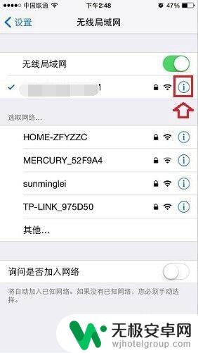 手机如何禁止自动联网设置 手机如何关闭自动连接WiFi功能