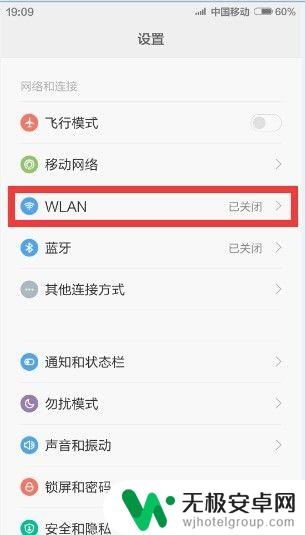 手机如何禁止自动联网设置 手机如何关闭自动连接WiFi功能