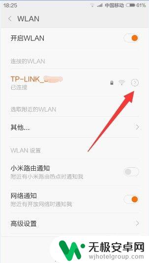 手机如何禁止自动联网设置 手机如何关闭自动连接WiFi功能