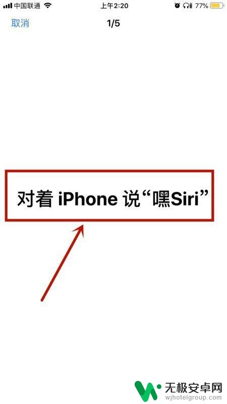 苹果手机怎么设置唤醒siri 如何在iPhone上设置语音唤醒Siri