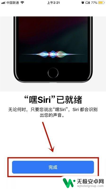 苹果手机怎么设置唤醒siri 如何在iPhone上设置语音唤醒Siri