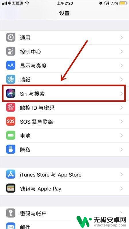 苹果手机怎么设置唤醒siri 如何在iPhone上设置语音唤醒Siri