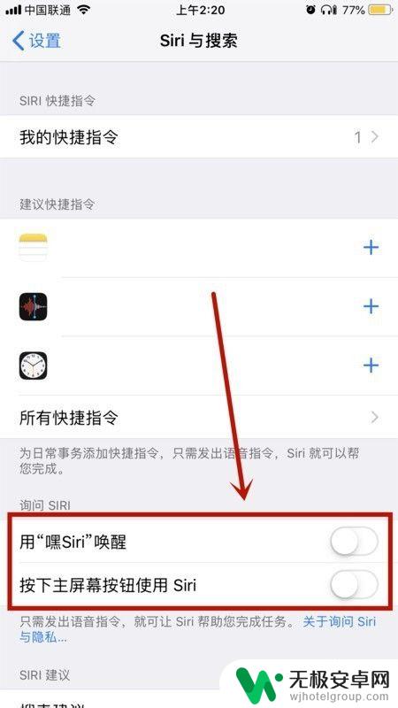 苹果手机怎么设置唤醒siri 如何在iPhone上设置语音唤醒Siri