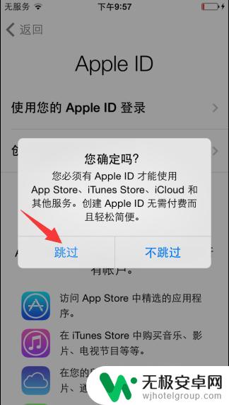怎么跳过苹果id重置手机 苹果手机重装系统如何跳过ID验证
